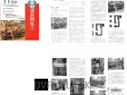 月刊流通ネットワーキング2007年11月-01